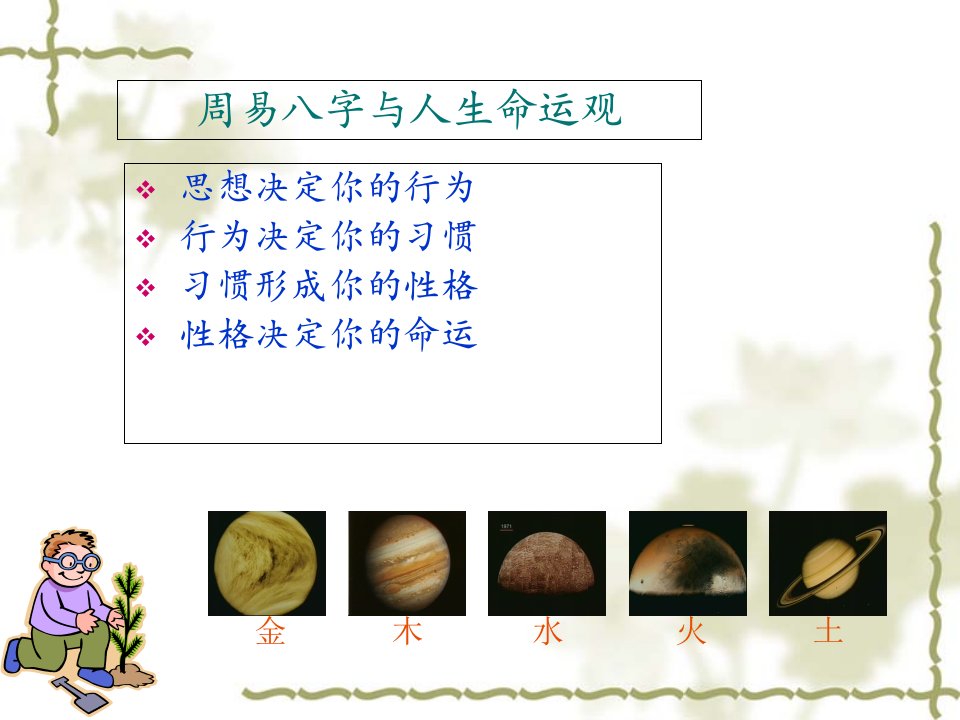 物流运筹学方法导论1课件