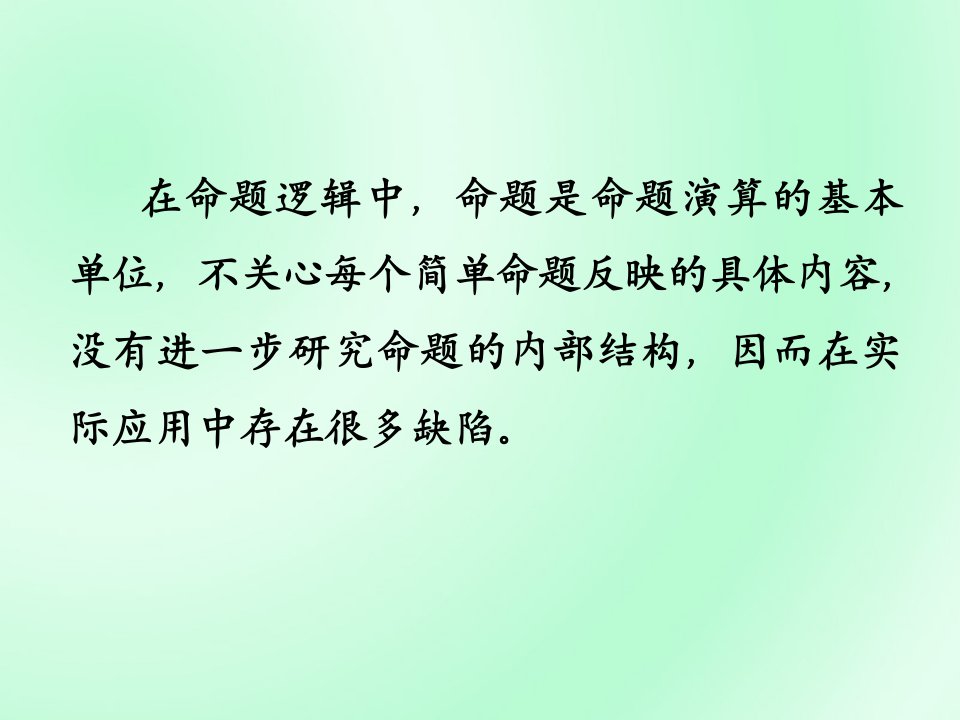 离散数学课件资料