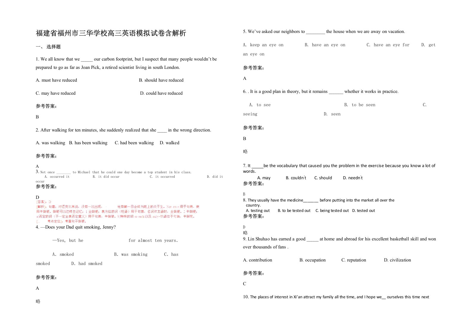 福建省福州市三华学校高三英语模拟试卷含解析