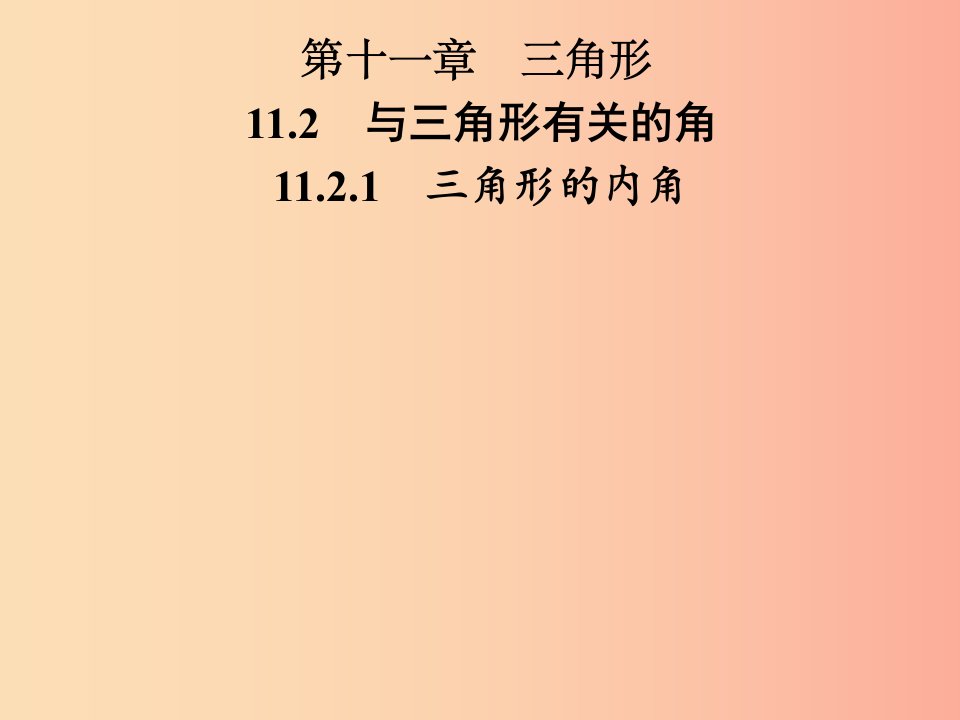 八年级数学上册