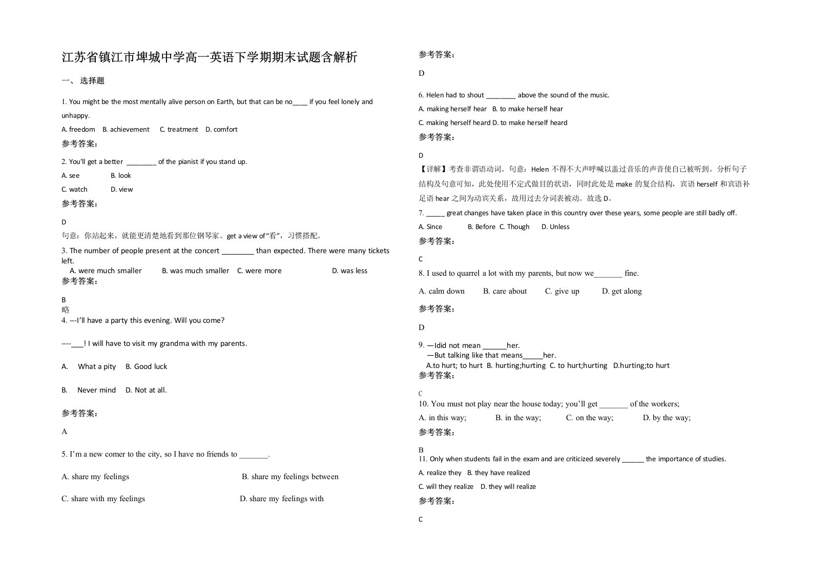 江苏省镇江市埤城中学高一英语下学期期末试题含解析