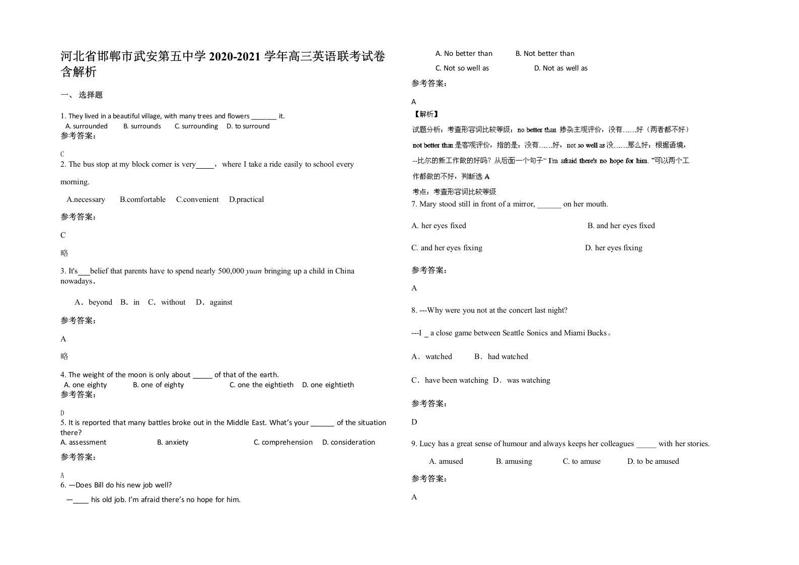 河北省邯郸市武安第五中学2020-2021学年高三英语联考试卷含解析