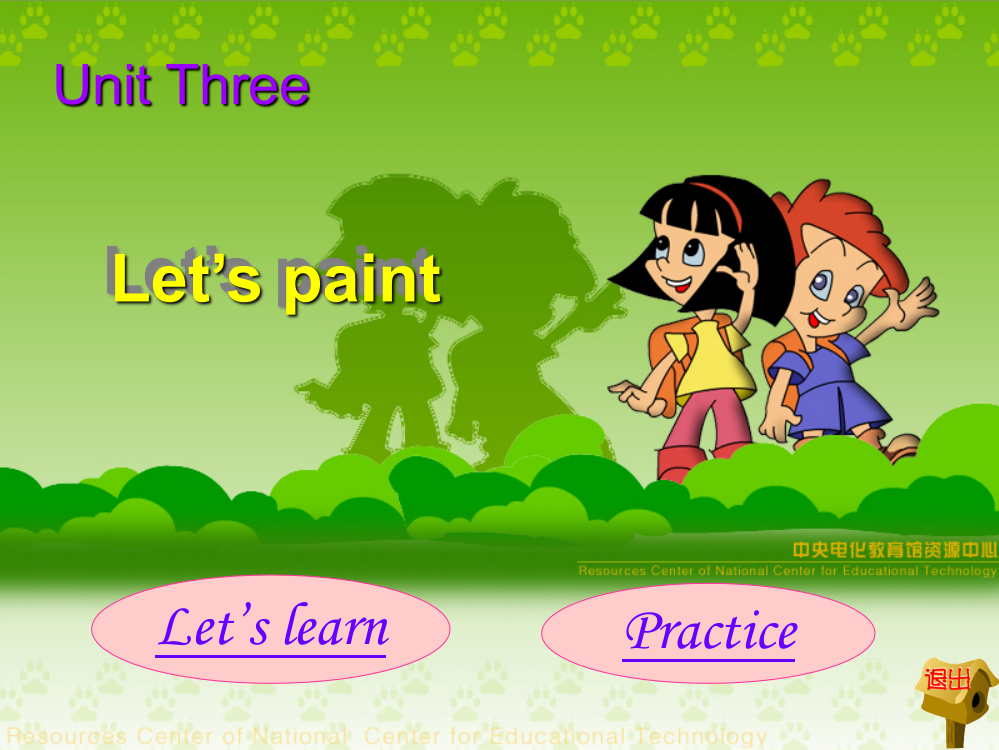 Let’s_paint_小学英语全部颜色教学课件ppt