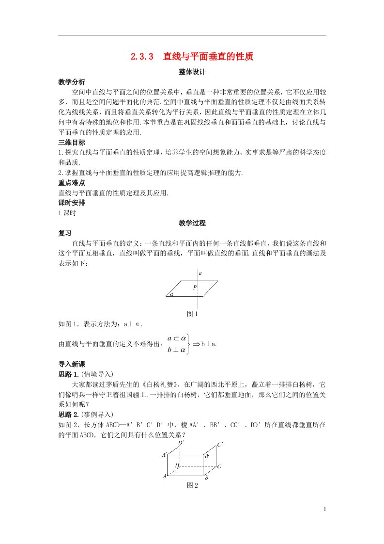 高中数学