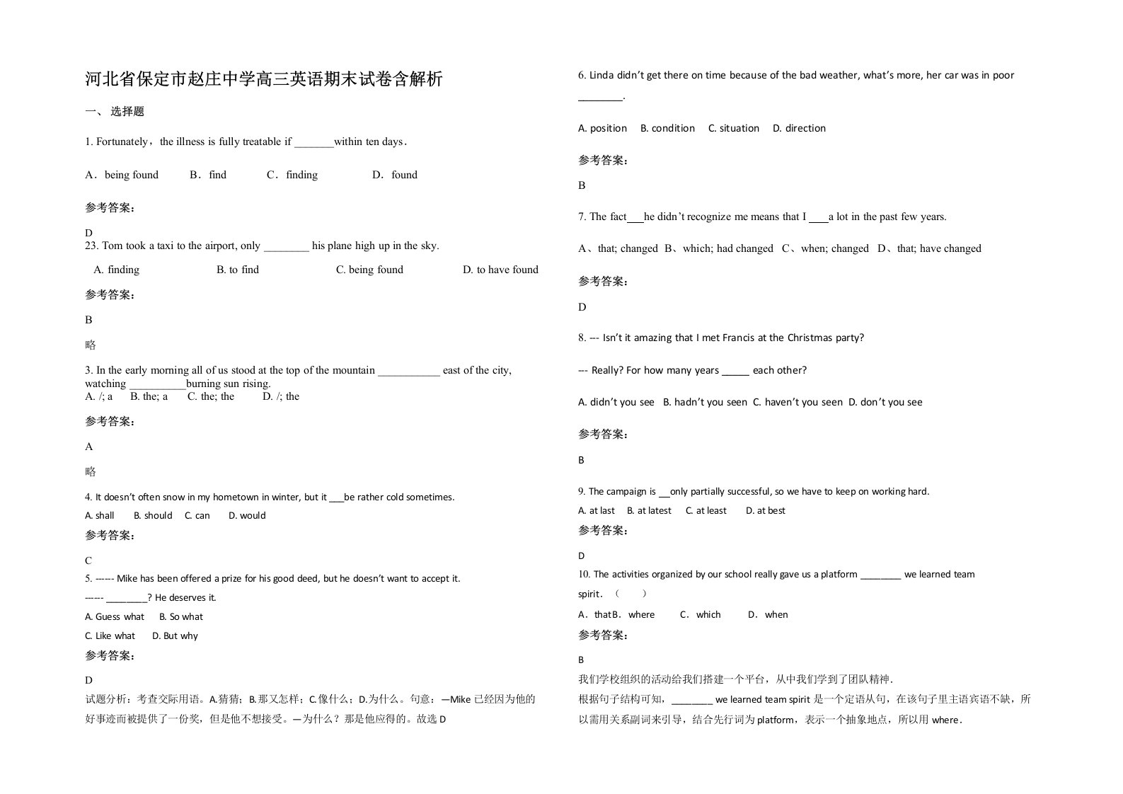 河北省保定市赵庄中学高三英语期末试卷含解析