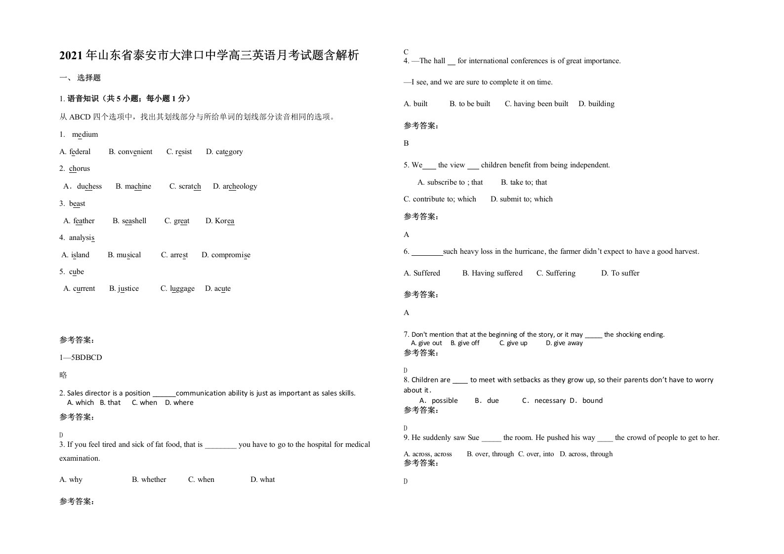 2021年山东省泰安市大津口中学高三英语月考试题含解析