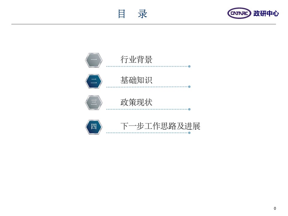 新能源汽车动力蓄电池回收利用完整ppt课件