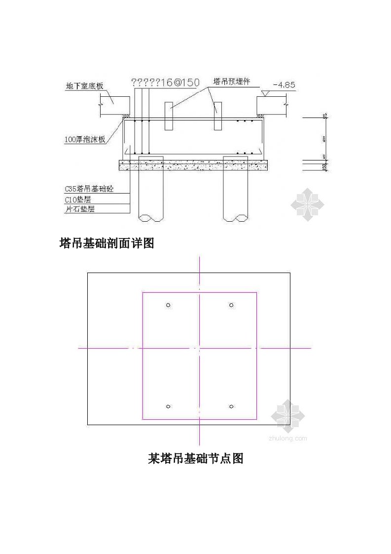 塔吊基础剖面详图