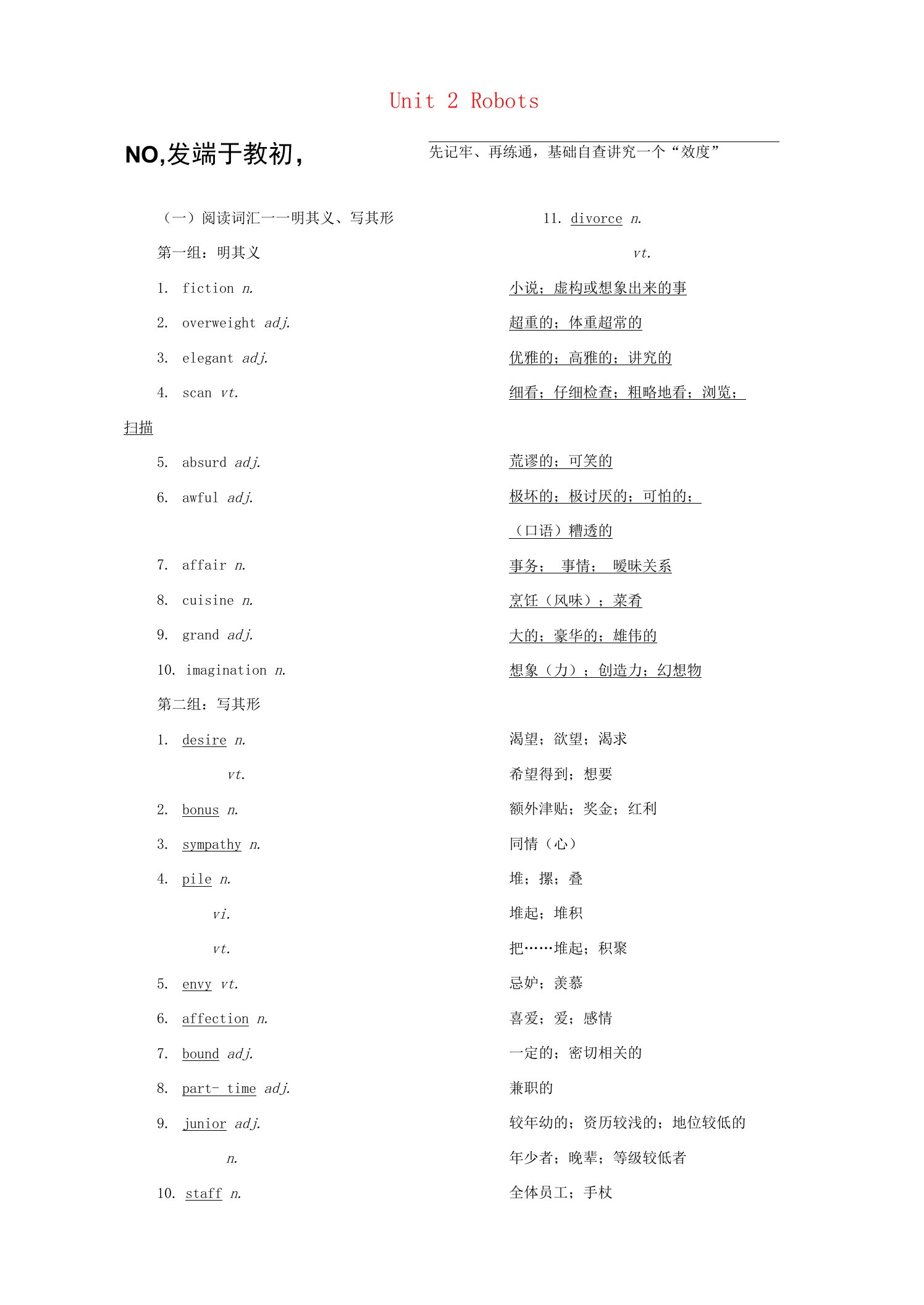 2022高考英语一轮复习Unit2Robots学案新人教版选修7