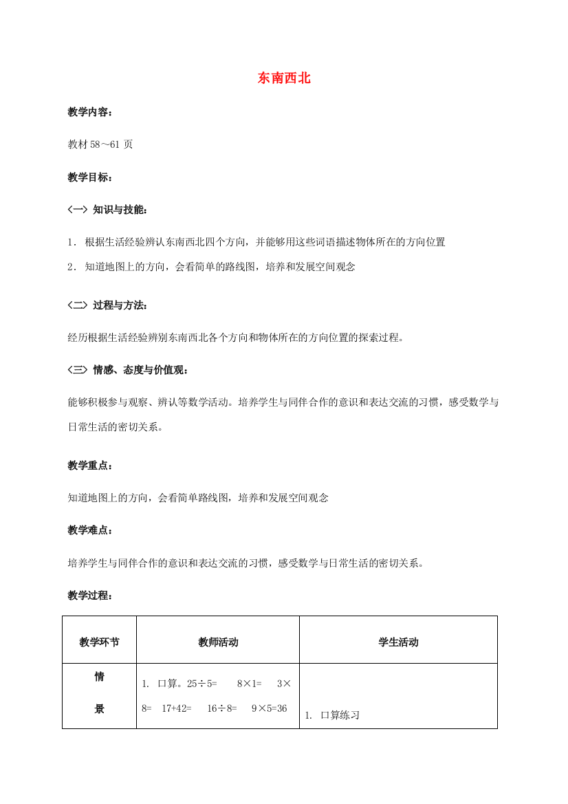 二年级数学上册