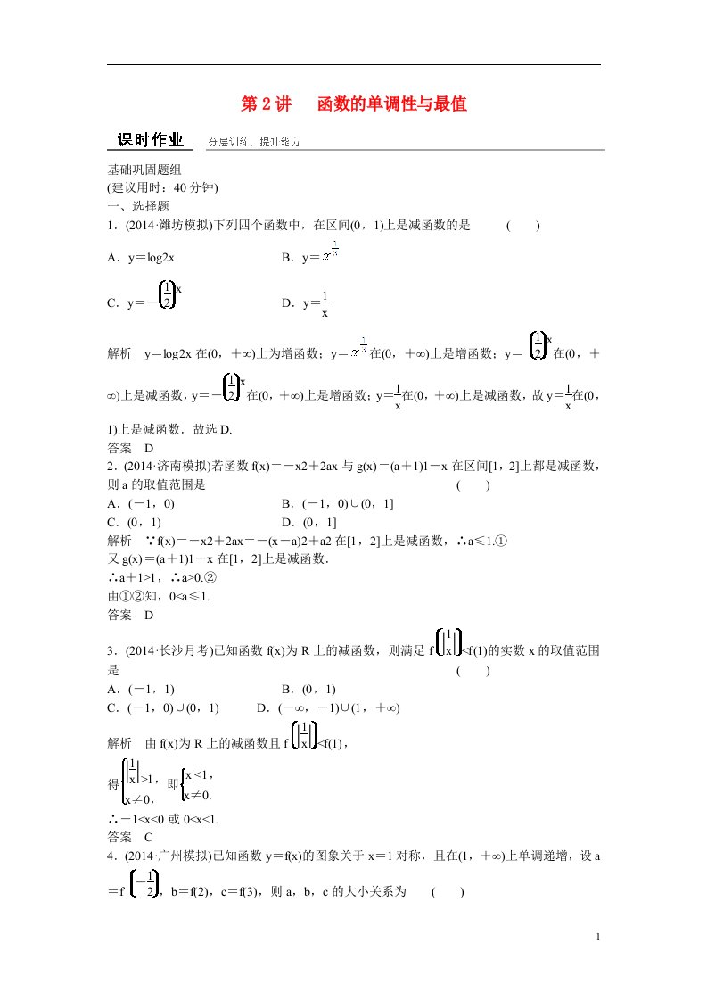 高考数学一轮复习