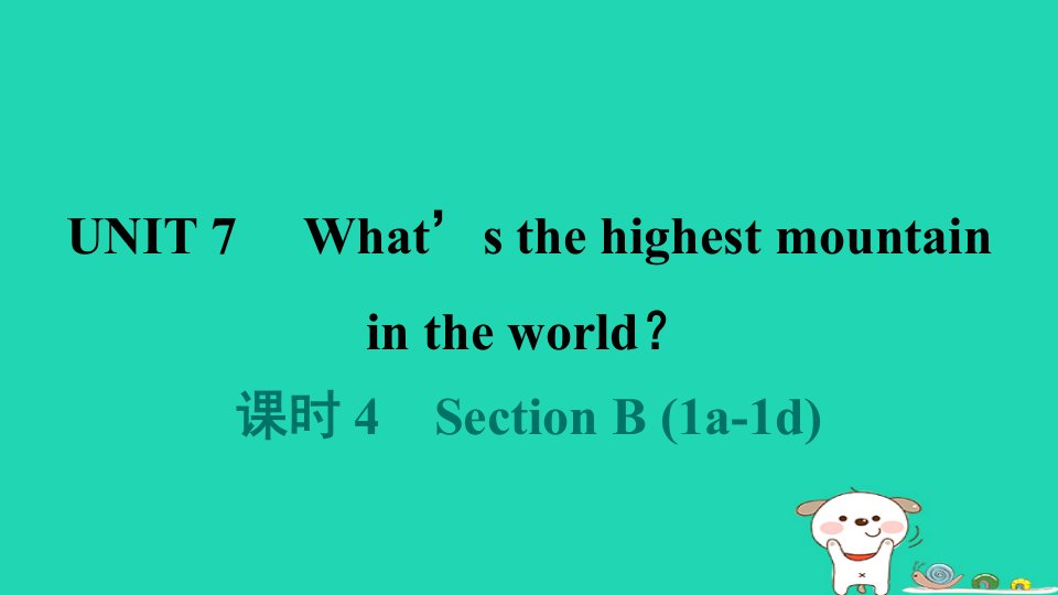 山西省2024八年级英语下册Unit7What'sthehighestmountainintheworld课时4SectionB1a_1d课件新版人教新目标版