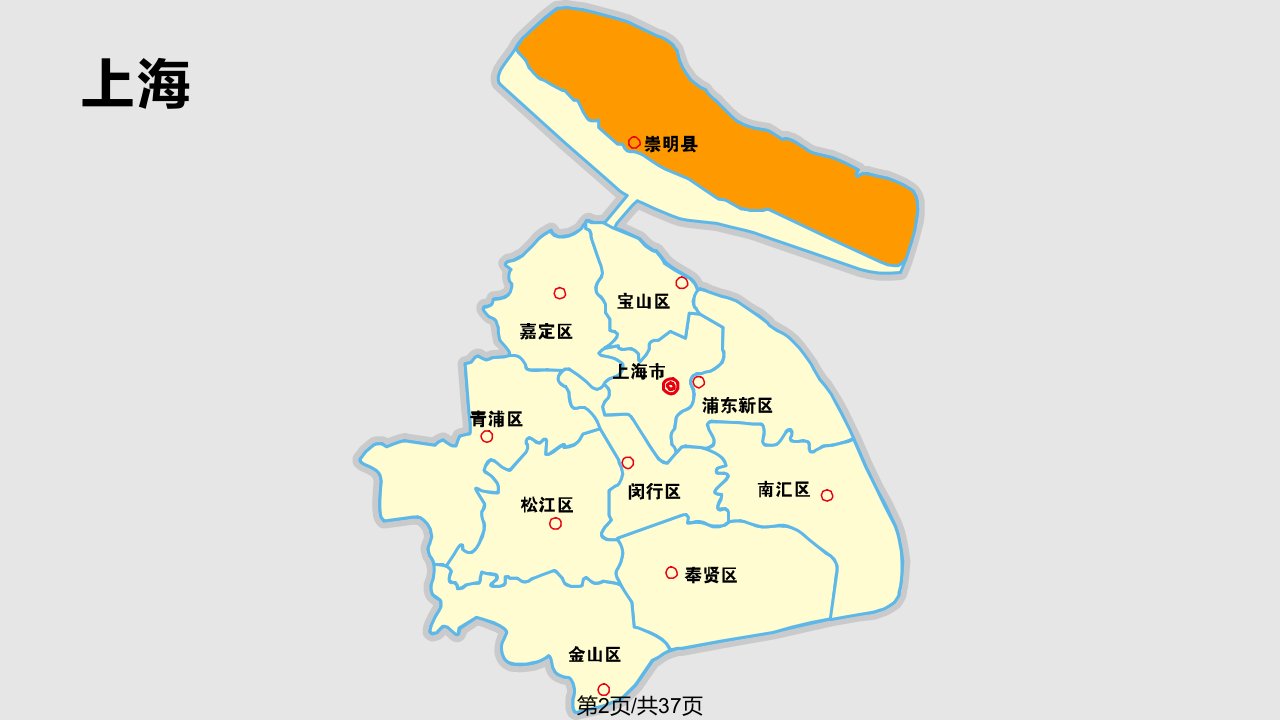 中国全图及各省地图底图素材