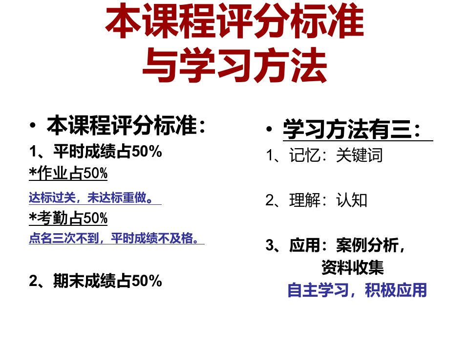 管理学基础单凤儒第六版第一章管理概述