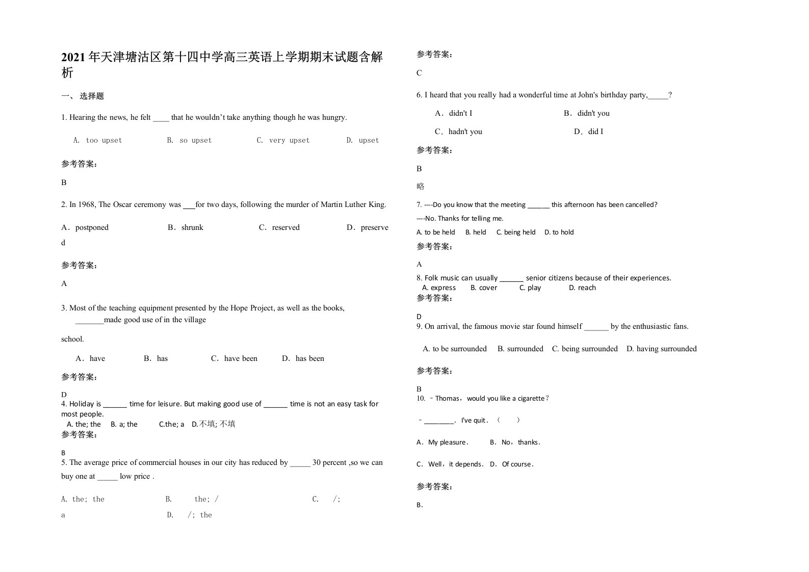 2021年天津塘沽区第十四中学高三英语上学期期末试题含解析