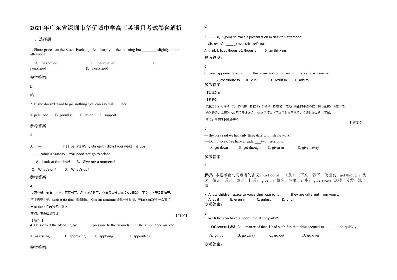 2021年广东省深圳市华侨城中学高三英语月考试卷含解析