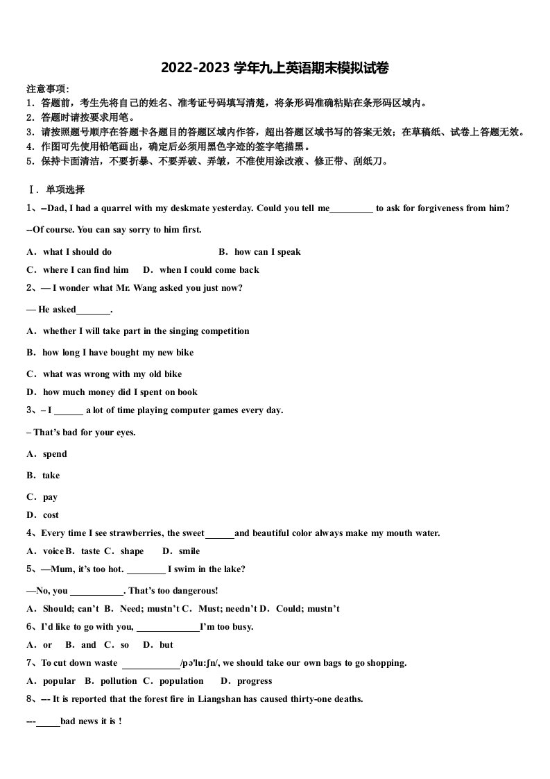 2022年云南省曲靖市麒麟区第十中学九年级英语第一学期期末学业质量监测模拟试题含解析