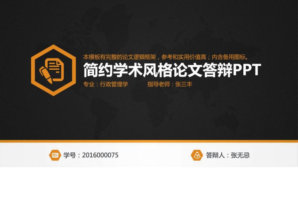 轻奢稳重简约大气毕业设计毕业论文大学硕士博士毕业生....ppt