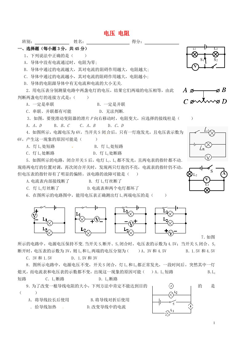 广西壮族自治区贵港市贵城第四初级中学九级物理全册