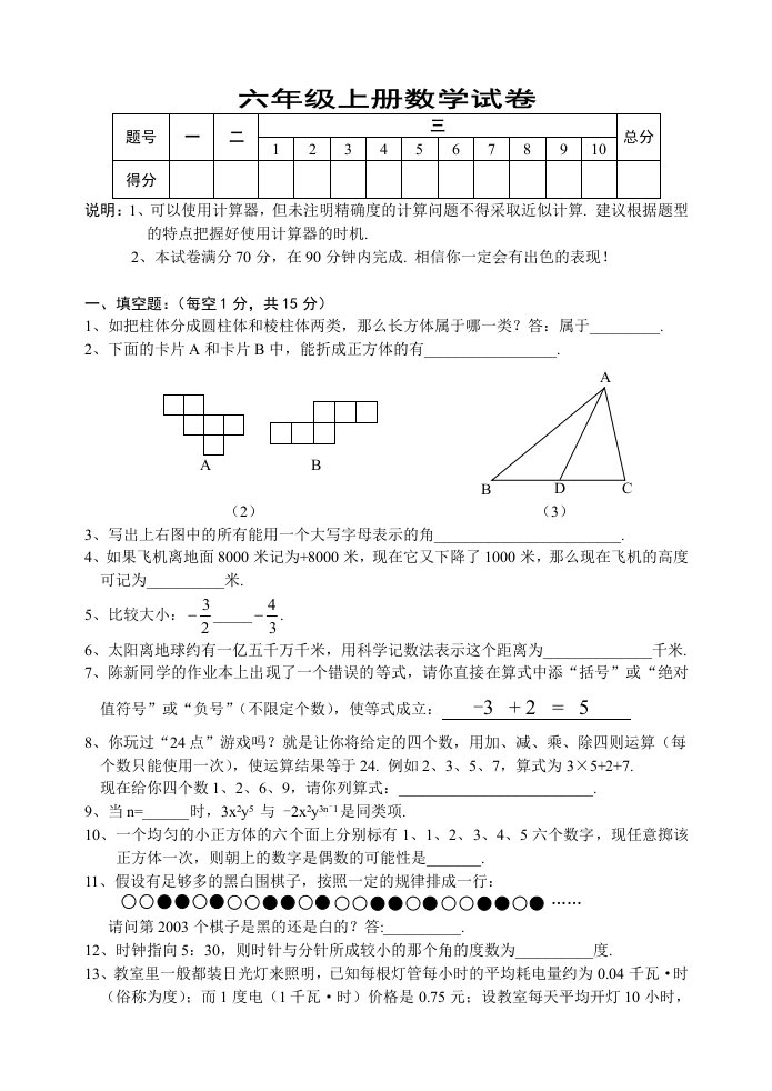 初一