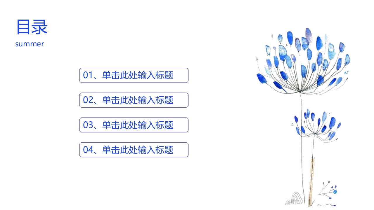 简约清新时尚商务通用PPT模板精品ppt模板可编辑