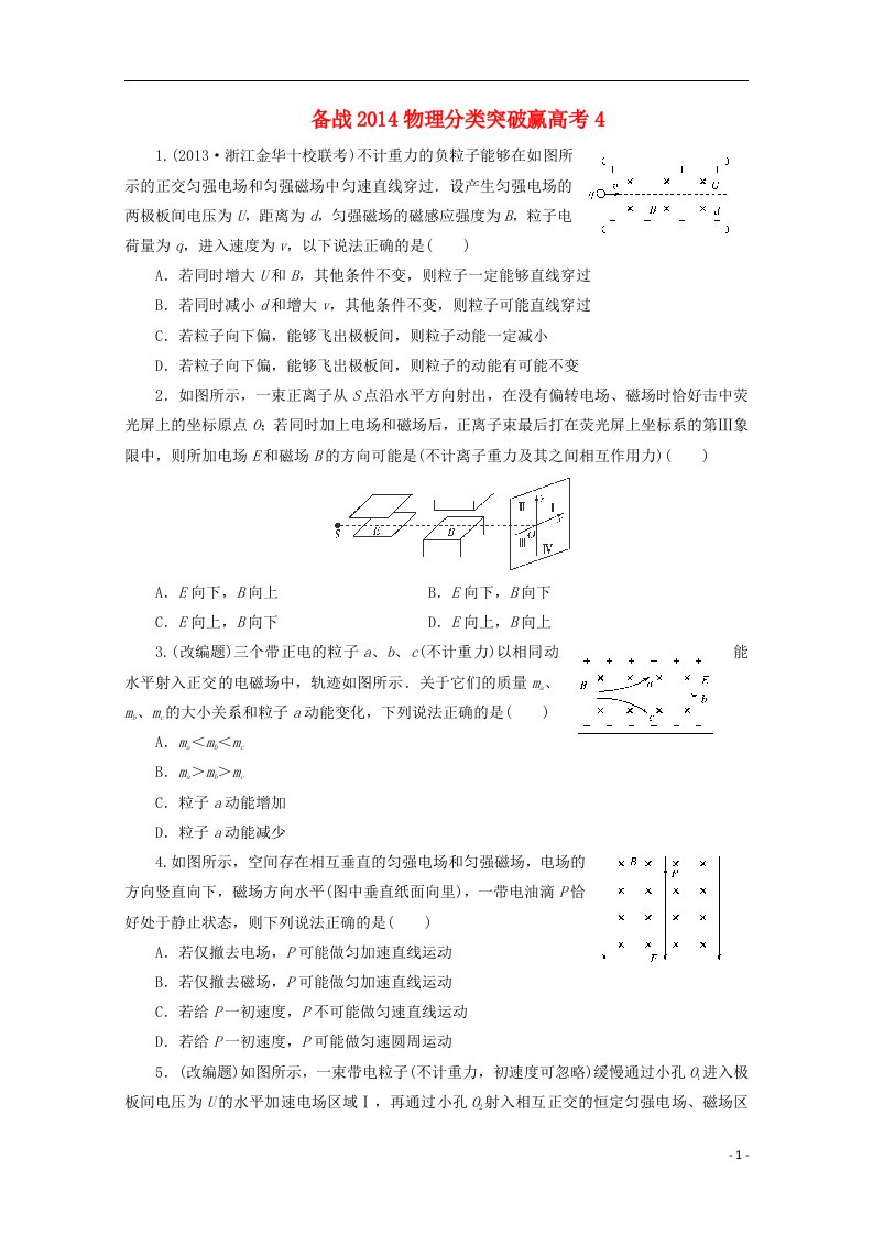 高中物理