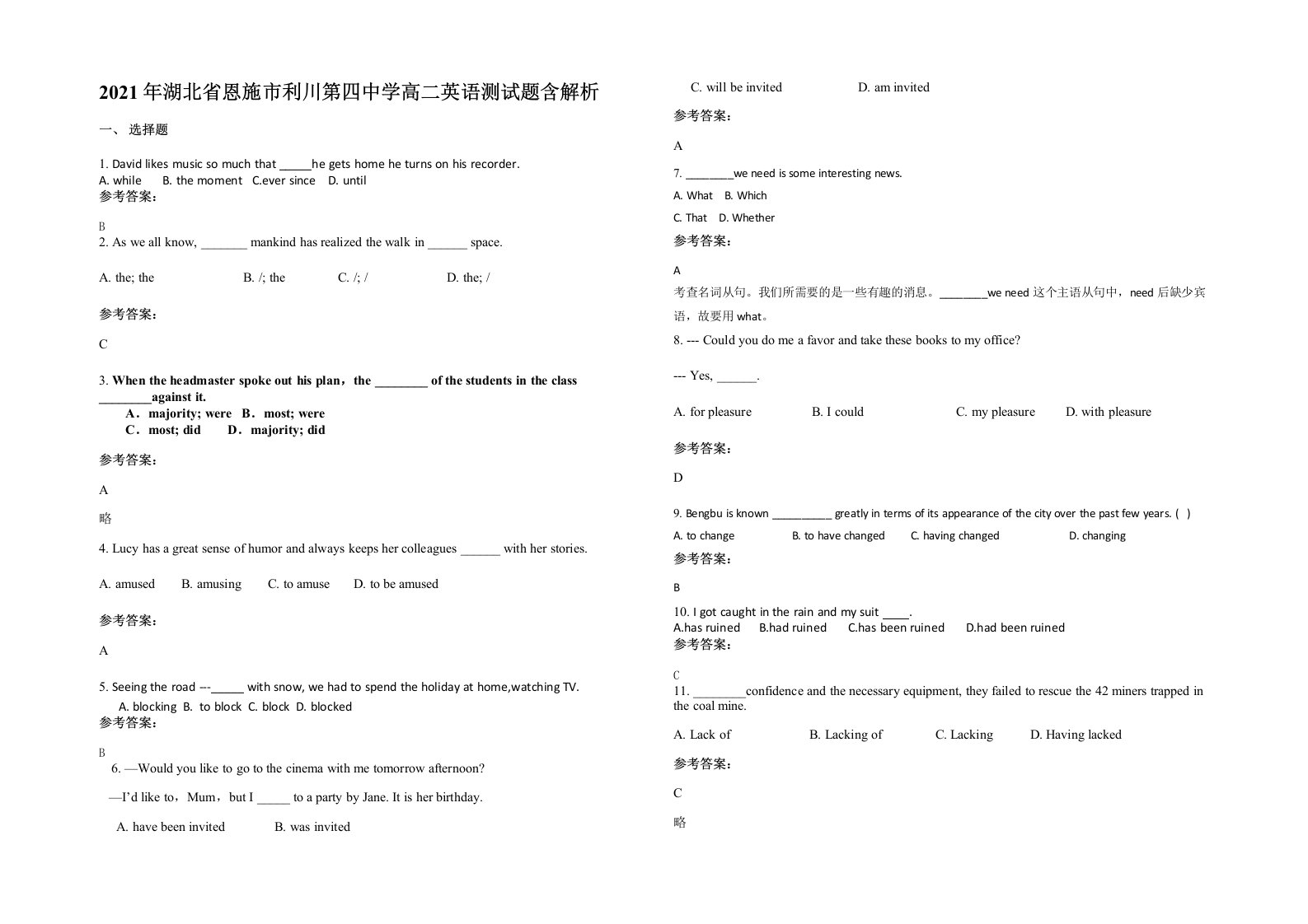 2021年湖北省恩施市利川第四中学高二英语测试题含解析