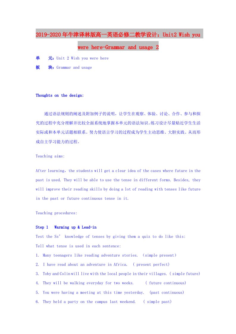 2019-2020年牛津译林版高一英语必修二教学设计：Unit2