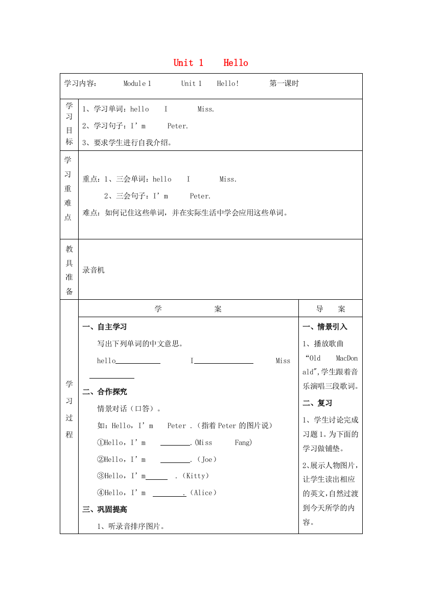 三年级英语上册