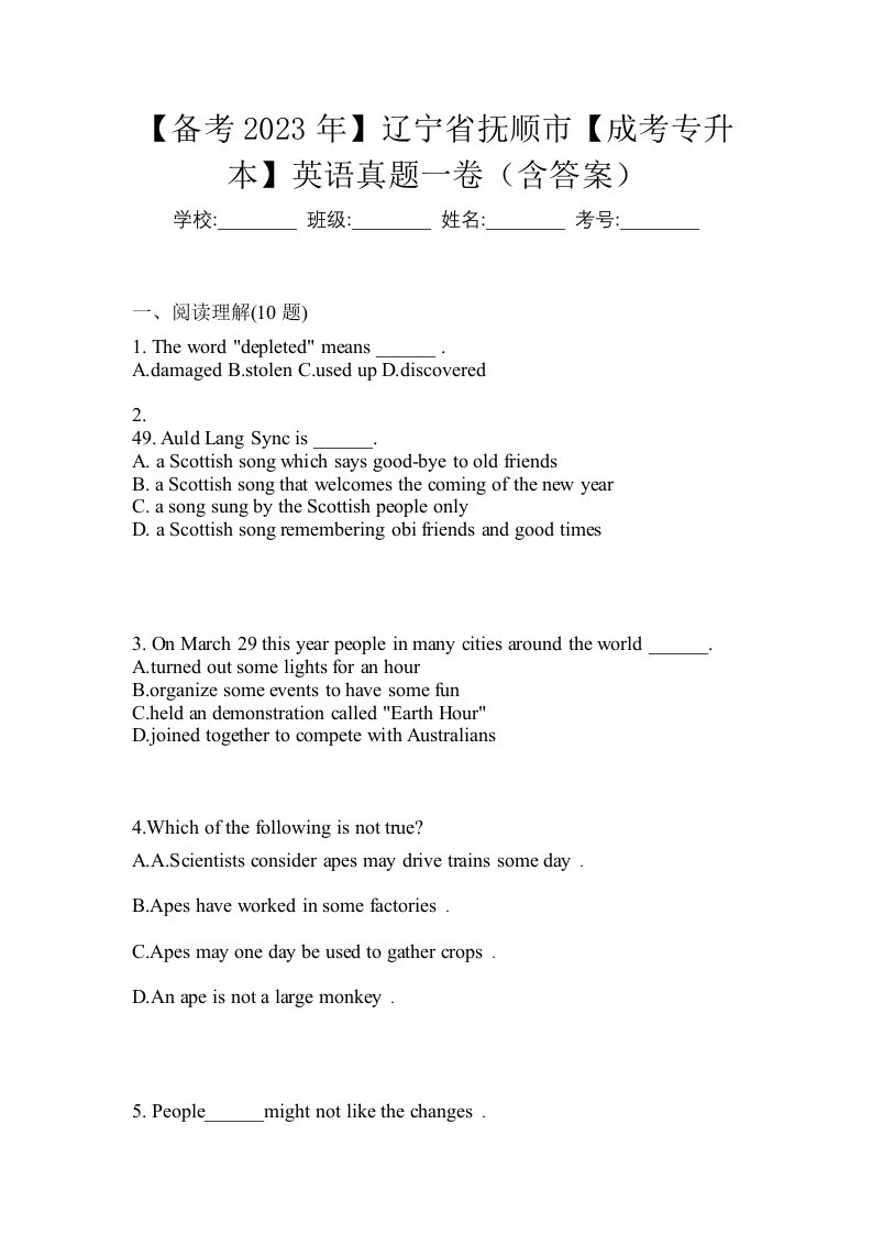 备考2023年辽宁省抚顺市成考专升本英语真题一卷含答案