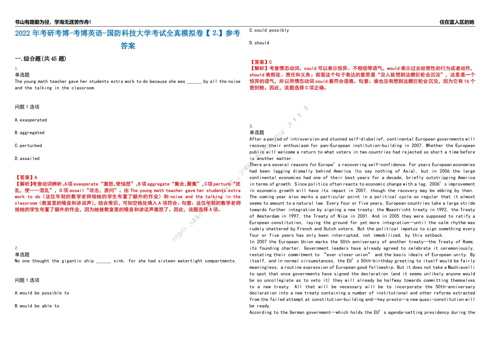 2022年考研考博-考博英语-国防科技大学考试全真模拟卷【⒉】参考答案试卷号：11