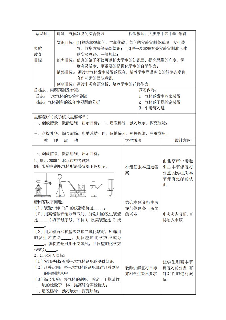 2023年单元复习