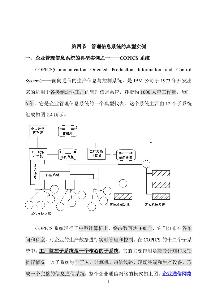 第二章