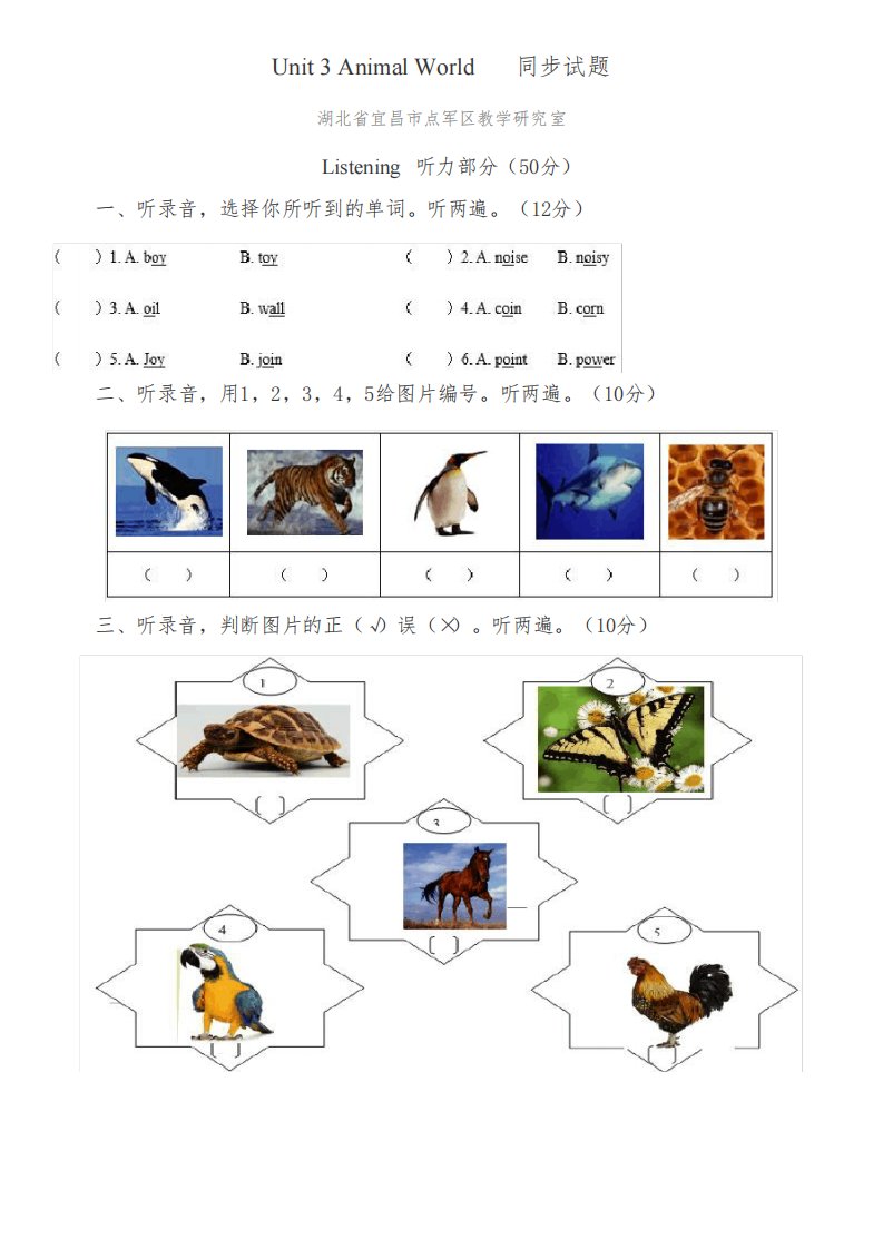 人教版小学英语新起点六年级上册Unit