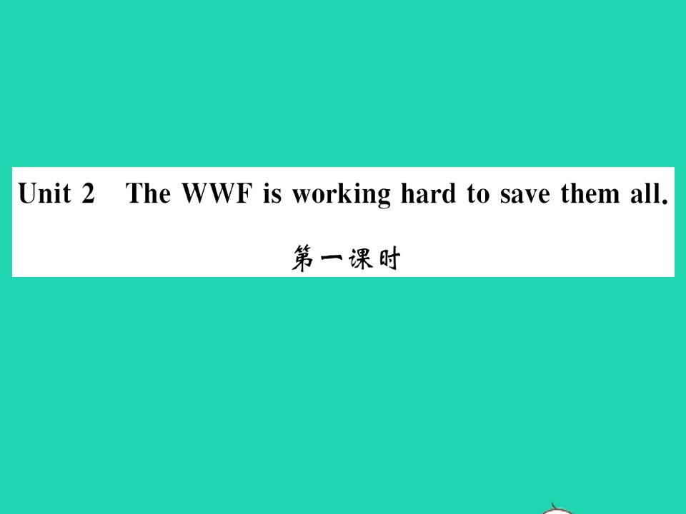 2021八年级英语上册Module6AnimalsindangerUnit2TheWWFisworkinghardtosavethemall第一课时习题课件新版外研版