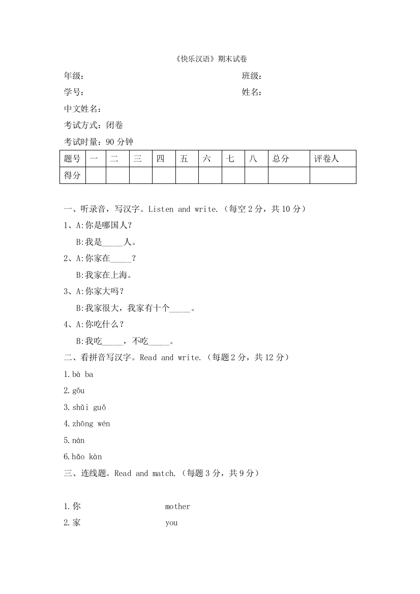 3-3班-代凯莉