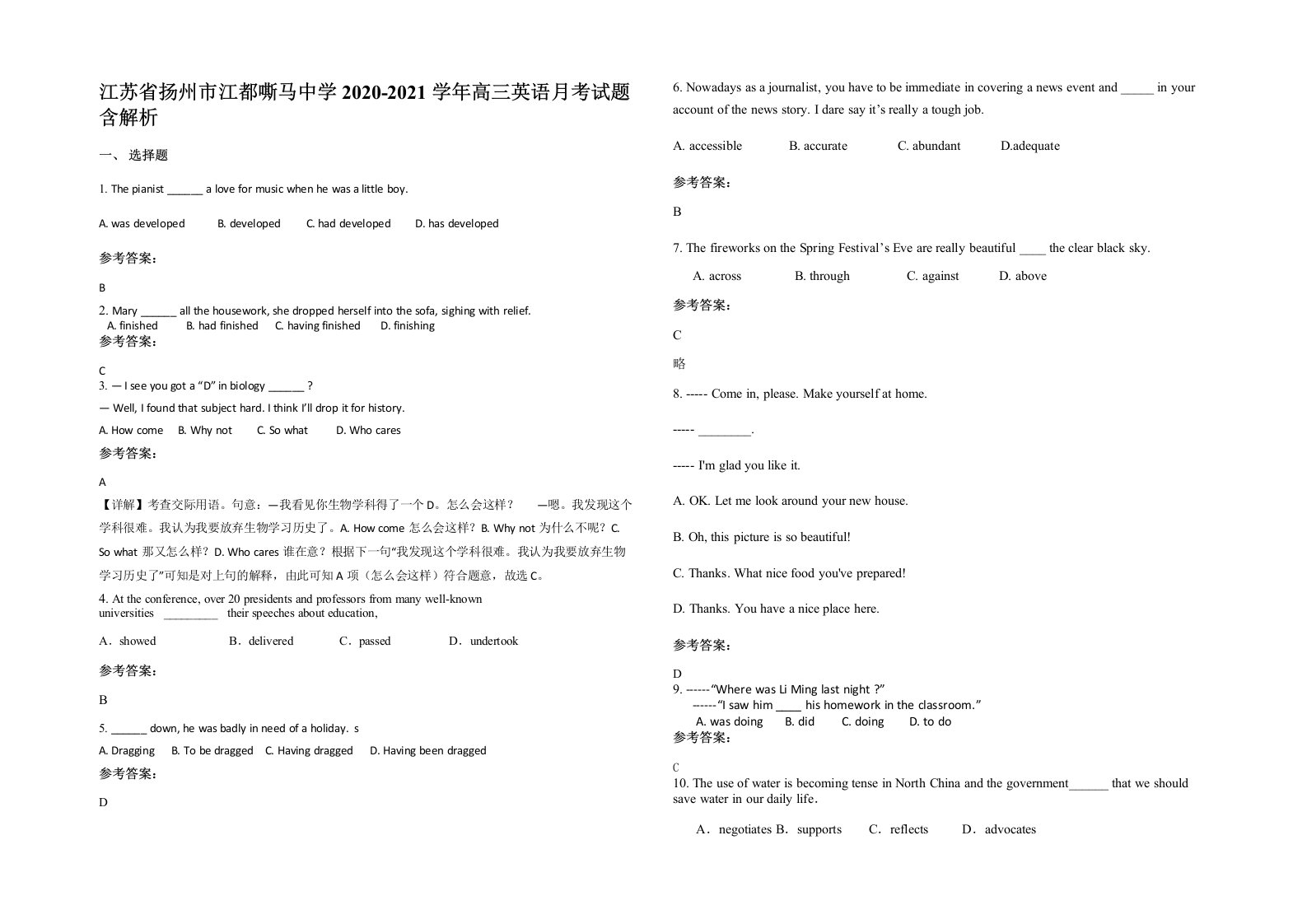 江苏省扬州市江都嘶马中学2020-2021学年高三英语月考试题含解析