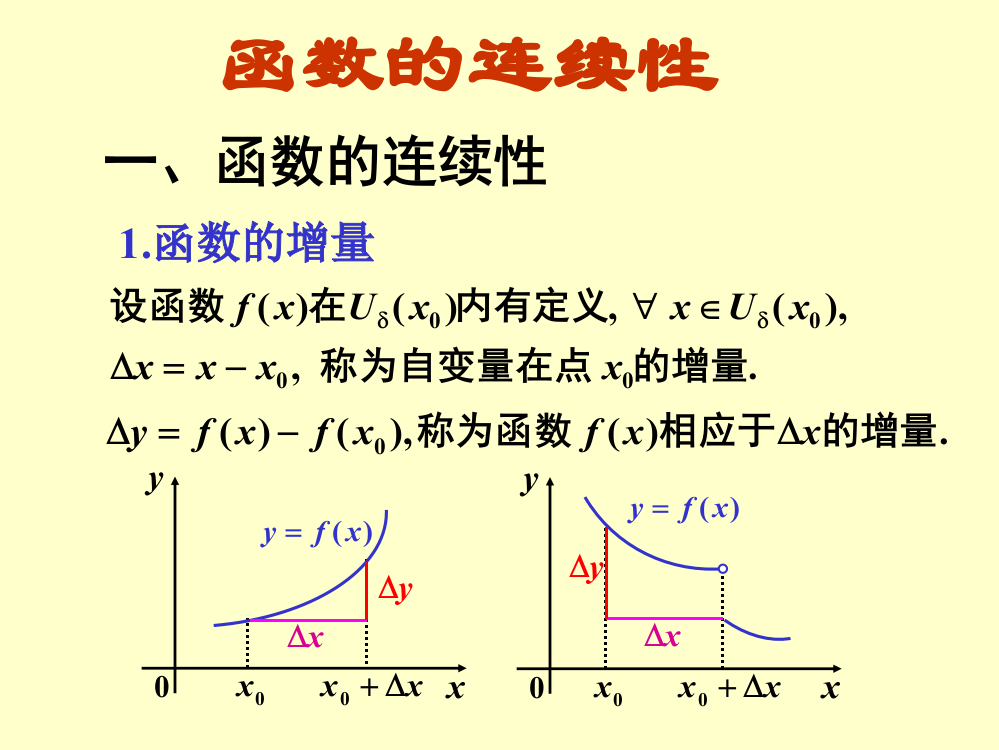 函数的连续性12307