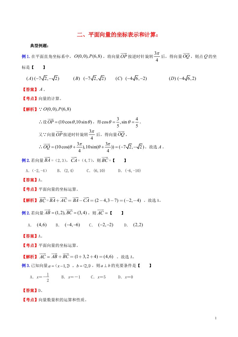 高考数学一轮复习