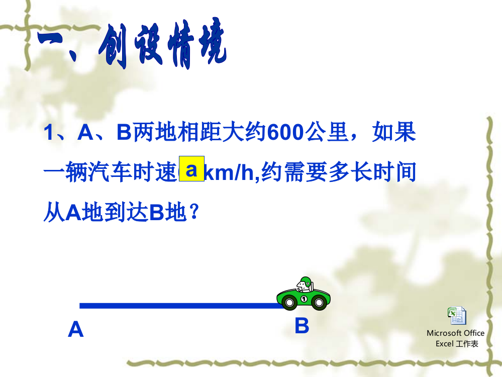 51分式课件公开课教案教学设计课件案例试卷