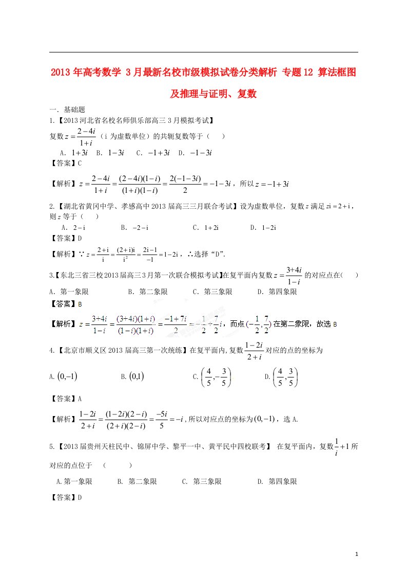 高考数学