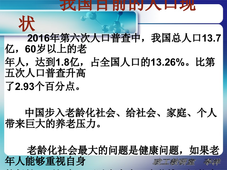 心脏病对人体有哪些危害关于辅酶Q10课件