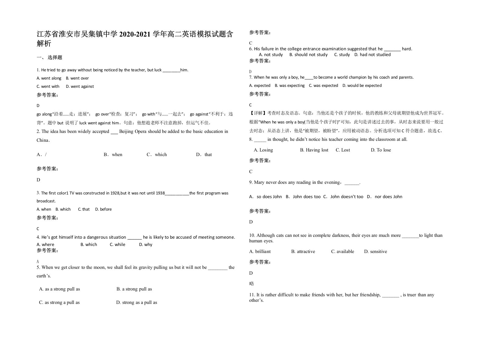 江苏省淮安市吴集镇中学2020-2021学年高二英语模拟试题含解析