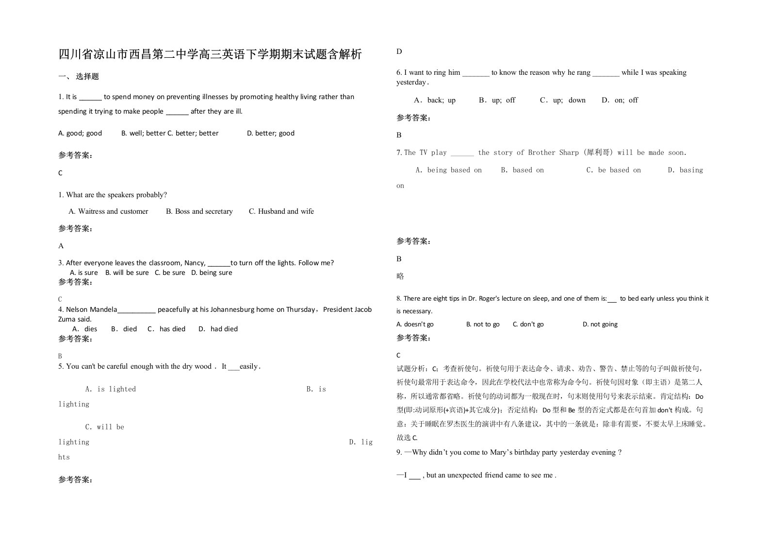 四川省凉山市西昌第二中学高三英语下学期期末试题含解析