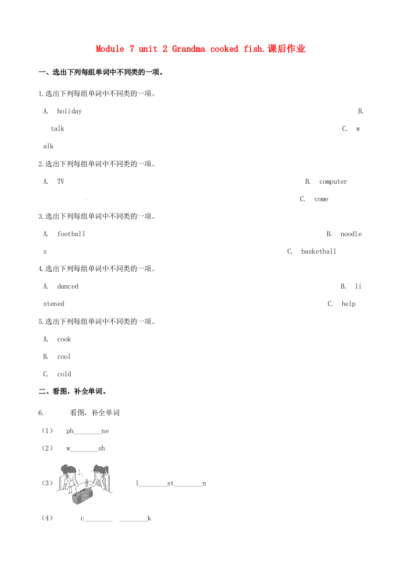 四年级英语下册