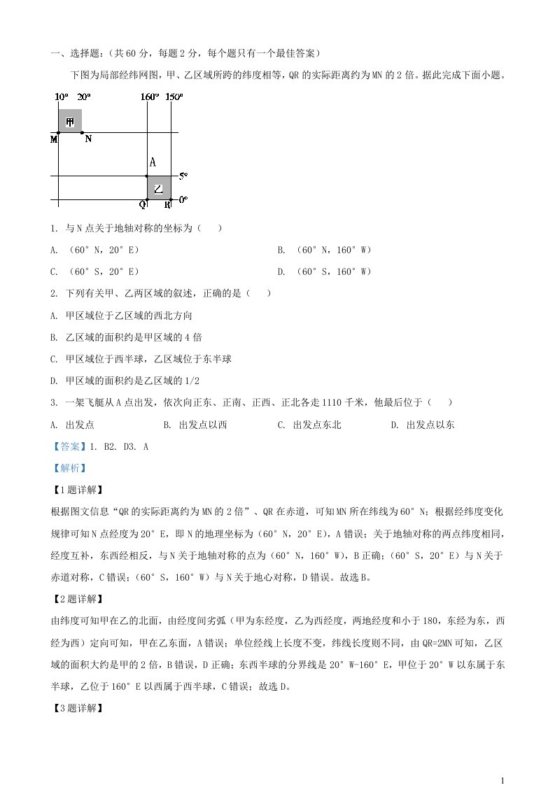 四川省资阳市2023_2024学年高二地理上学期期中试题含解析