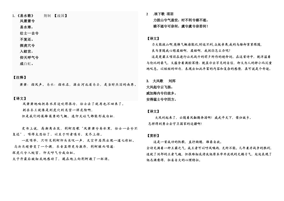 一年级需要掌握的20首诗词