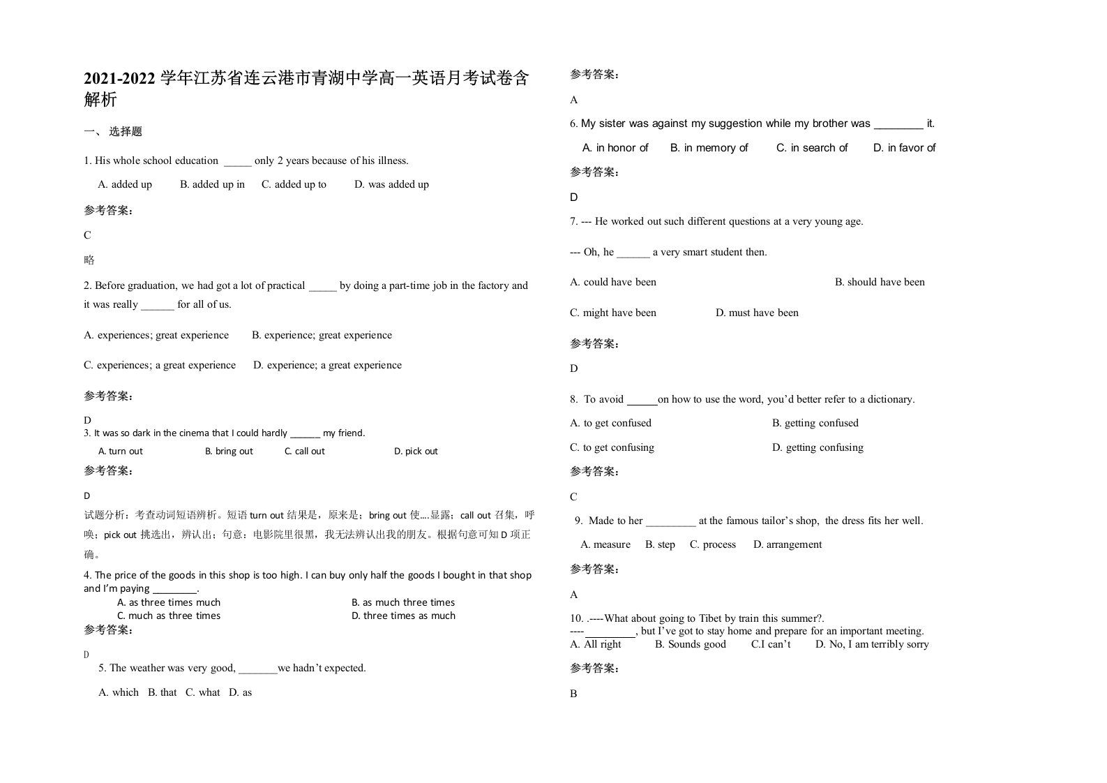 2021-2022学年江苏省连云港市青湖中学高一英语月考试卷含解析