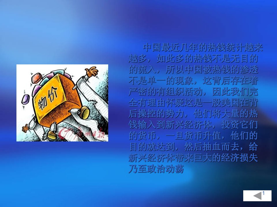 人民币汇率变动因素