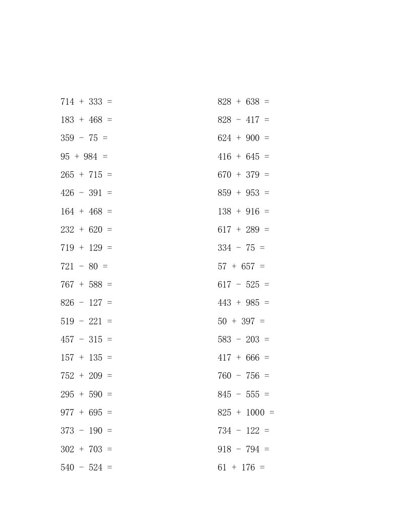 人教版小学数学口算联系卡11000全套精品